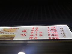 门面-朱记小郑酥烧饼(建康路店)