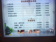 -丰悦养生·足浴·SPA(嘉庚店)