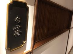 -德发长·花式蒸饺(大唐不夜城店)
