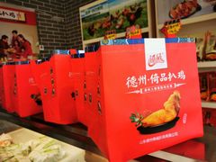 -老德祥酒店(德兴店)