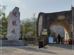 -双龙峡