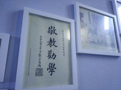 -良友书坊(安徽路店)