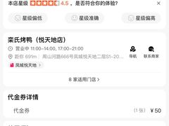 -栾氏荟(柳园店)