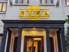 门面-席家花园(巨鹿花园店)