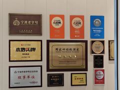 -阿毛饭店首店·宁波老字号(文化广场店)