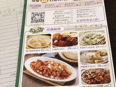 菜单-和记小菜(东方店)