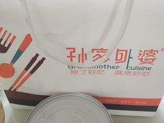 -孙家外婆•长春地标美食新名片(吾悦广场店)