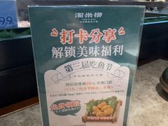 -淘米捞·米汤脆鲩鱼火锅(福田皇岗店)