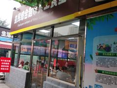 门面-牛八宝桂林米粉(八里庄店)