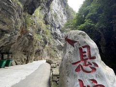 -狮子关旅游区