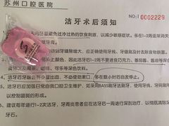 -苏州口腔医院(观前街院区)