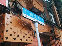 -W CAFE(甜爱路店)