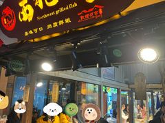 -沙州食驿·非遗小吃夜市