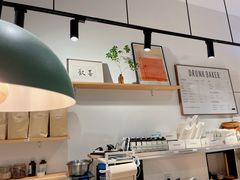 -DRUNK BAKER(上海陕康里店)