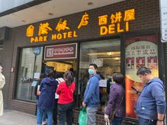门面-国际饭店·帆声西饼屋(黄河路店)