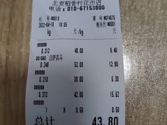 账单-北京稻香村(花市店)