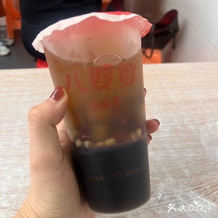 八婆婆烧仙草(中山路店)图片