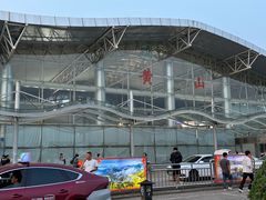 -黄山屯溪国际机场