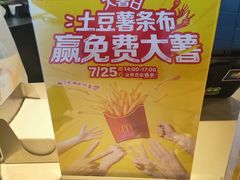 -麦当劳(杭州西湖银泰百货店)