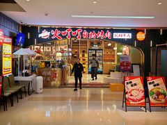 -火叮叮自助烤肉·现切牛肉(茂业店)