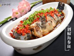 剁椒海参斑-上和臻品中国菜(花园街店)