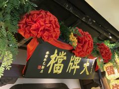 -南京大牌档(中关村领展广场店)