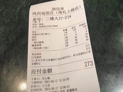 -烤肉宛饭庄(南礼士路店)