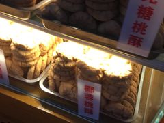 -桃酥大王(北关西路店)