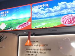 -东门口·新式老北京火锅(河西龙湖天街店)