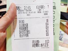账单-添好运点心专门店(中环IFC店)