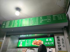 -满记烧饼(牛街东里小区一区店)