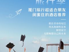 -厦门明发国际大酒店(会展中心环岛路店)