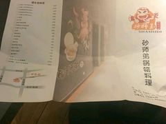 -遇见 ·砂师弟与二师兄