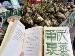 -鼎香皇高佬苏裹蒸粽
