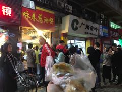 -咏春葱油饼(德政中路店)