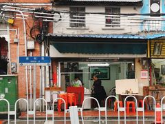 门面-海幢瑞芳饮食店
