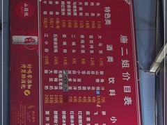 -康二姐串串(中道街店)
