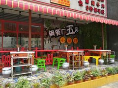 -钢管厂歆瑞源油卤串串香(春熙路太古里店)