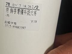 -CoCo都可(盐城大有境店)