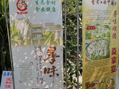 -阿多私房菜(顺德店)