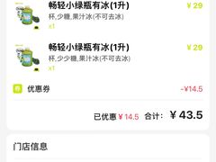 -混果汁(前海嘉里中心店)