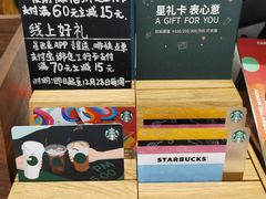 -星巴克臻选(深圳龙华红山天虹店)