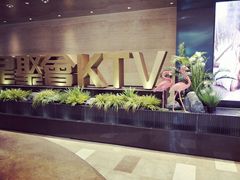-星聚会KTV(景枫中心店)