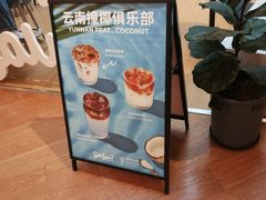 -Seesaw Coffee(上海虹桥天地店)