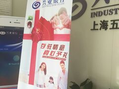 -兴业银行(上海五角场支行)