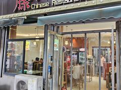 -鲁南仔·滕州炒鸡(经三路店)