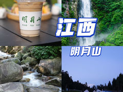 -明月山风景名胜区