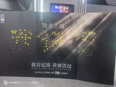 -星轶IMAX影城(九亭U天地旗舰店)