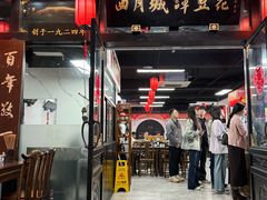 -西月城谭豆花(春熙路店)