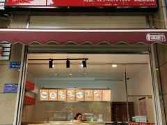 门面-小罗卤鹅(滨河西路店)